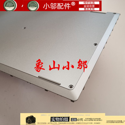 31473148小邬配件D壳外壳