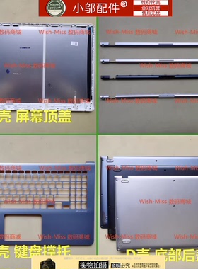 适用ASUS华硕X530 S5300 S530F UF/UN/UA/FA外壳A壳B C D壳屏轴盖