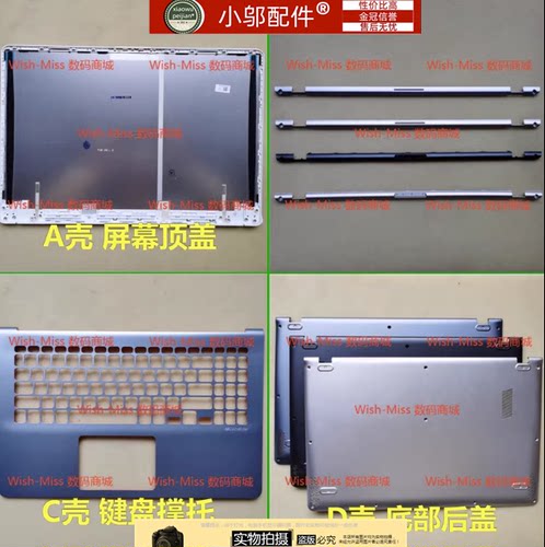 小邬配件外壳S530FS5300