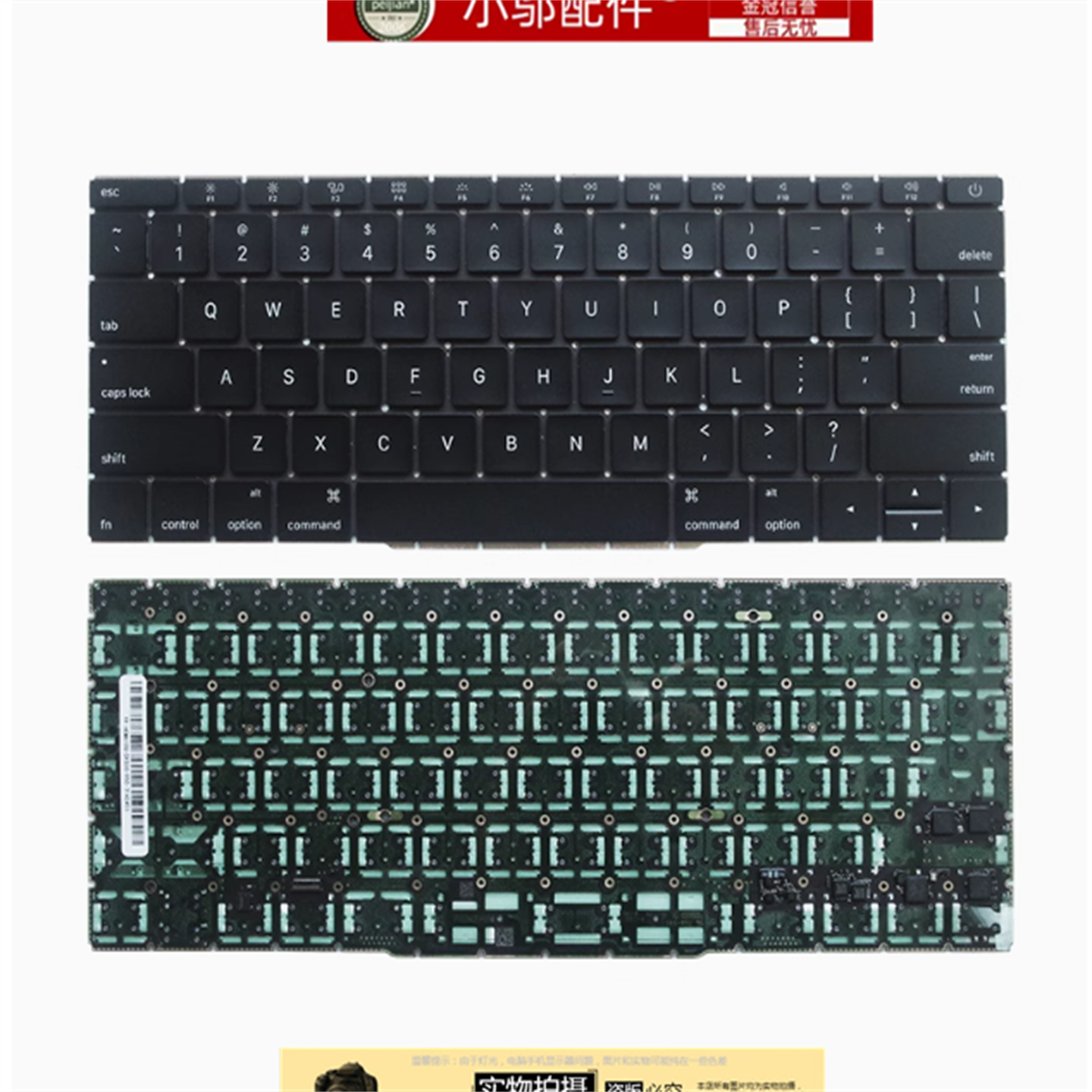 适用 Apple苹果 A1706 A1707 A1708 A1534 A1989 A1990 A1932键盘