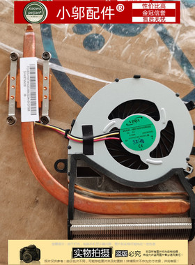 适用全新 SONY 索尼 SVF14  SVF141 AB07405HX080300 集成 风扇