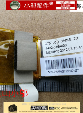 适用 ASUS华硕 G75 VW G75VX G75VM G75VN 1422-016A000 屏线 2D