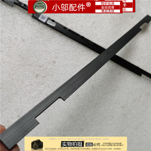 UX363EA小邬配件屏轴盖压条