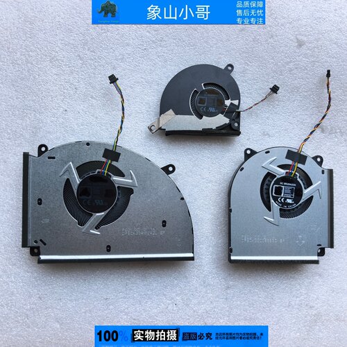 小邬配件G814J风扇G834