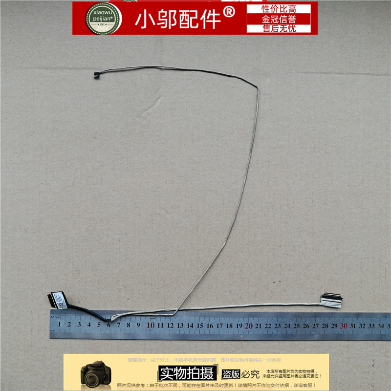 屏线排线520-17小邬配件