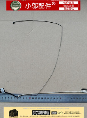 适用联想 320-17 330-17 520-17 潮5000 17 屏线 排线 DC02001YH0