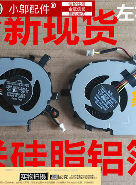 适用 宏基 ACER V5-452G V5-552G V5-573G V5-473G ZQY  风扇