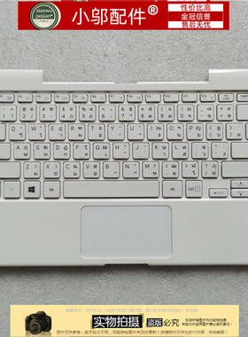 适用三星 XE500T1C 500T1C XE700T1C 键盘带C壳 白色BA75-04840E