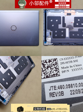 适用 戴尔 DELL 13英寸 460.0S610.0001 笔记本A壳   外壳