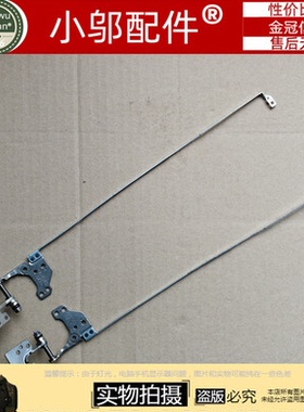 适用ASUS华硕FX86 FX86F FX86SF FX505 FX95屏轴 铰链 转轴 Hinge