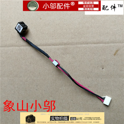 57213521小邬配件电源接口头