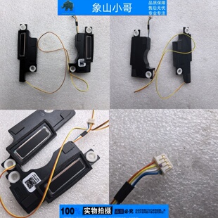 适用ThinkBook联想 16 g7+ Asp  IAh 喇叭 扬声器5SB1Q86685