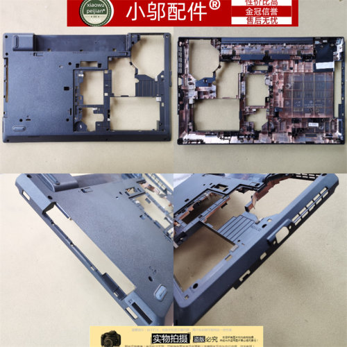 小邬配件L540D壳外壳