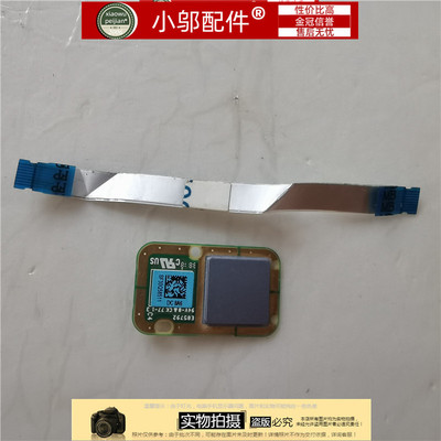 指纹识别器530S-14-15小邬配件