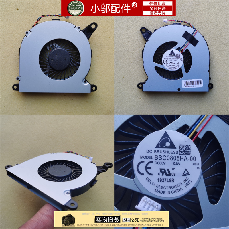 小邬配件NUC8散热风扇