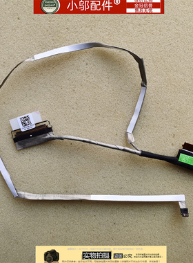 适用戴尔Dell灵越 3520 3525 3521 屏线120HZ 0FWV9N DC020040D00