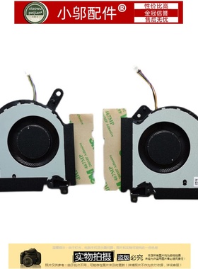 适用Asus华硕TUF Dash F15 FX516P 天选Air RTX3070 散热12V风扇