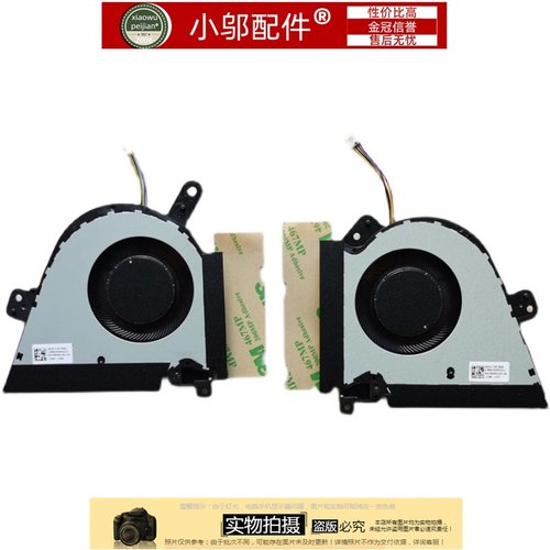 适用Asus华硕TUF Dash F15 FX516P 天选Air RTX3070 散热12V风扇 - 封面