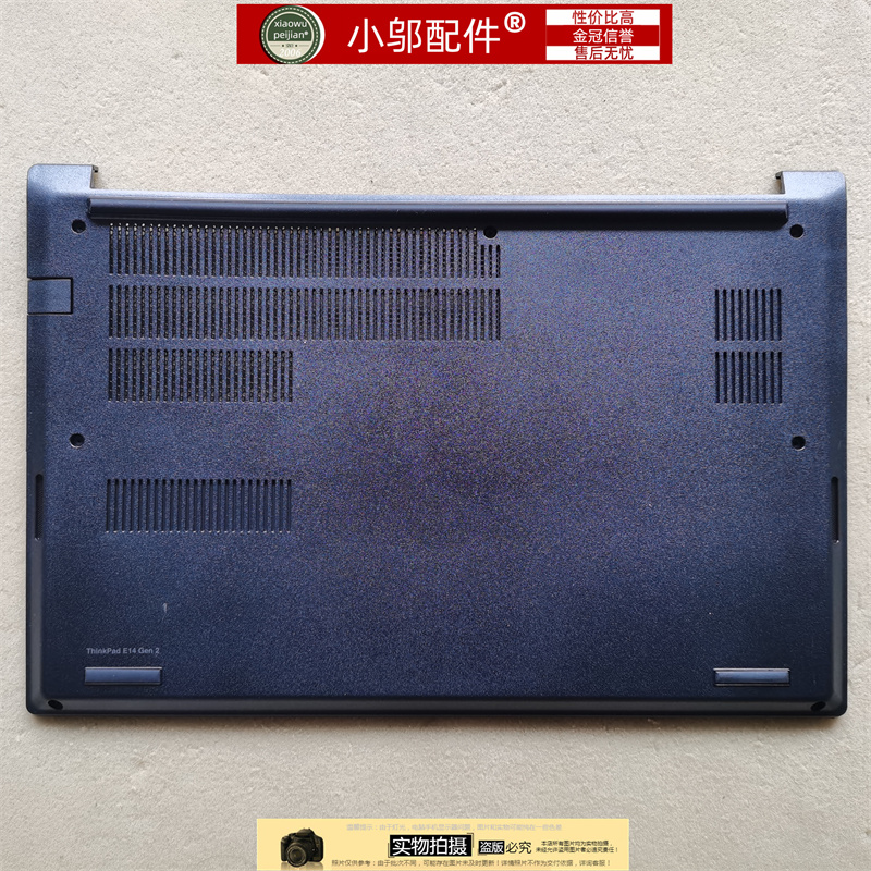 小邬配件E14Gen2D壳脚垫