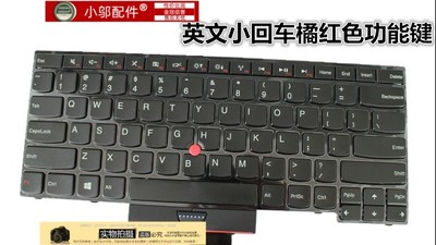 E430小邬配件T430U键盘