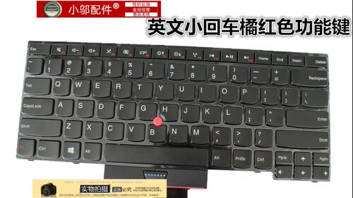E430小邬配件T430U键盘