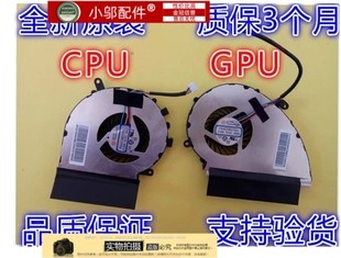 GL72M GE72VR MSI 1799 风扇 微星 GP72MVR 适用 GF72VR