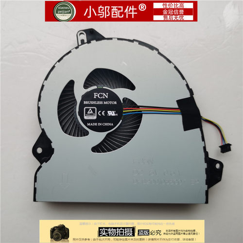适用于散热FCN DFS2001055G0T FJ5N 华硕kx53ve7700笔记本CPU风扇