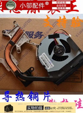 适用 联想ThinkPad S430 风扇 散热器 模组 独显 SN:0B99793