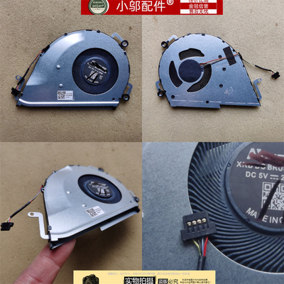 S15X521小邬配件风扇散热