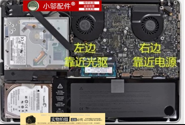 A1286小邬配件笔记本风扇