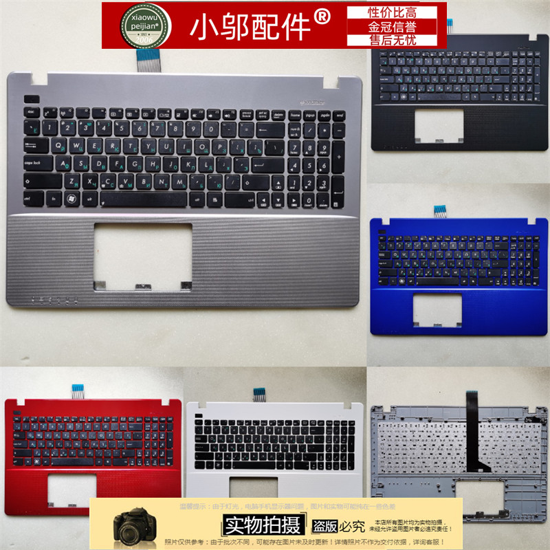 asus华硕r510l x552 x550v fh5900v v550c v550l w50jx c壳键盘ru