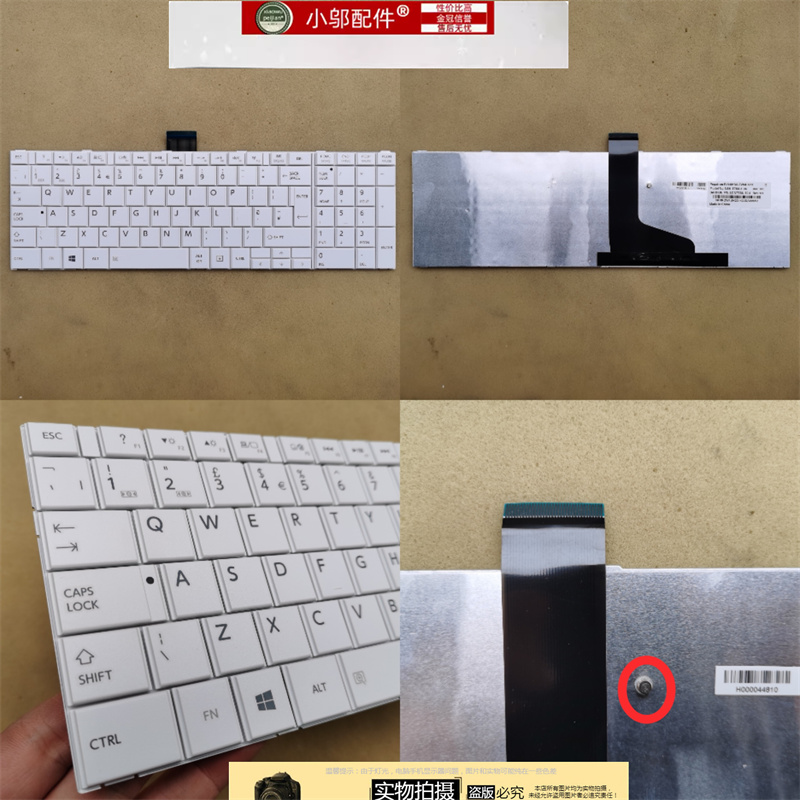 键盘C855L870小邬配件