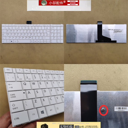 键盘C855L870小邬配件