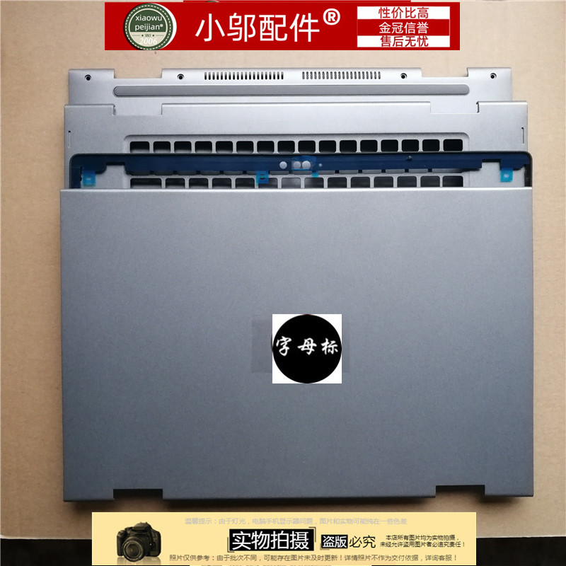 5579外壳P58F小邬配件