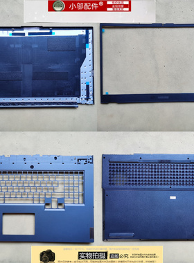 小邬配件联想Legion 5-17IMH05H-17ARH05H外壳A壳BCD壳2020款轴盖
