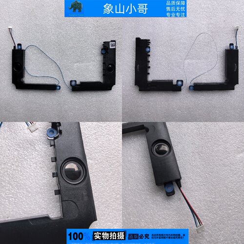 适用 华硕 Asus X512 X512F V5000F V5000D V5000J M5050D 喇叭
