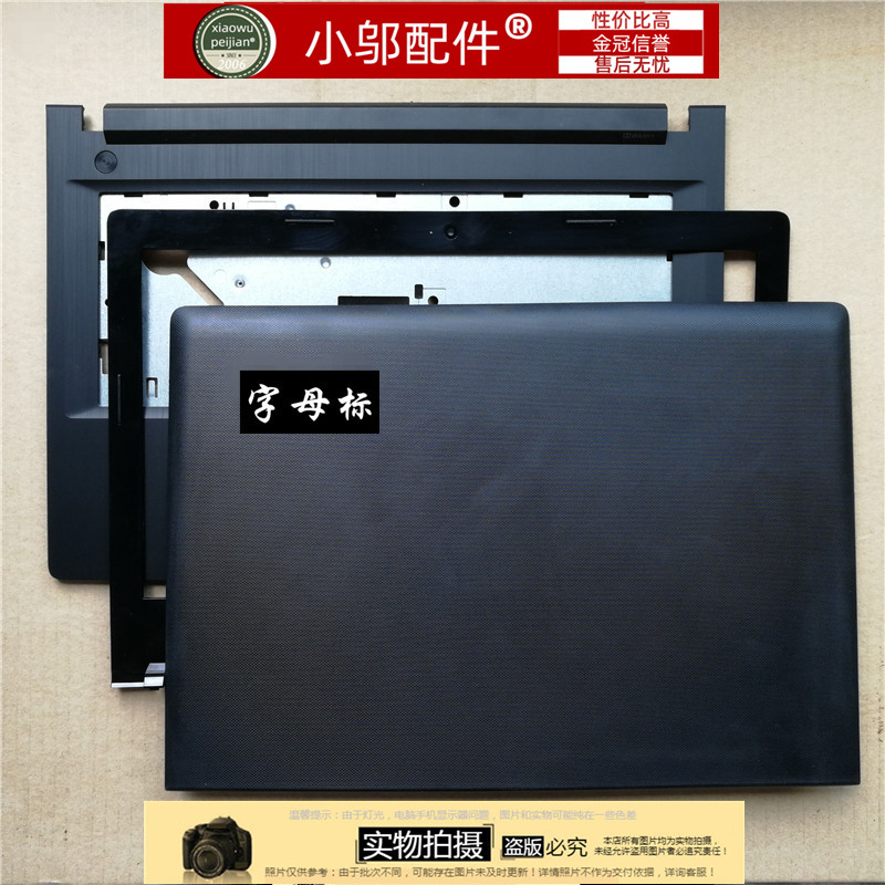 小邬配件外壳a壳b壳c壳G40-45