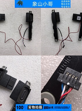适用ThinkPad联想E14 gen2 gen3 Gen4 R14 GEN2-3-4 喇叭 扬声器