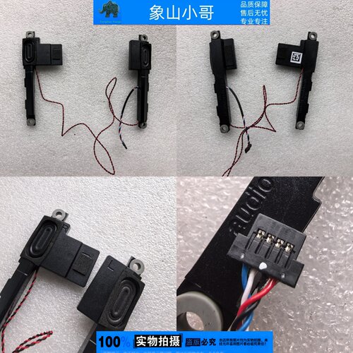 适用ThinkPad联想E14 gen2 gen3 Gen4 R14 GEN2-3-4 喇叭 扬声器