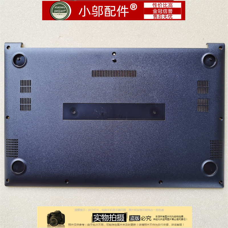 小邬配件X413E笔记本外壳