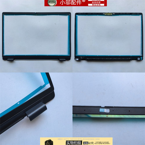 小邬配件PC16255外壳