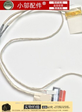 联想 b4301 B4303 b4311 b4312 B4318 B4320 b4322笔记本屏线排线