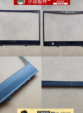 适用 Asus华硕 灵耀 S4300U S4300F X430UN  外壳 B壳 屏框