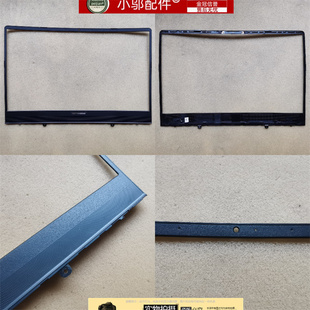 S4300U S4300F X430UN 适用 B壳 灵耀 外壳 屏框 Asus华硕