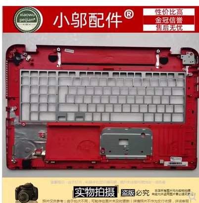 小邬配件X70-BC外壳掌托