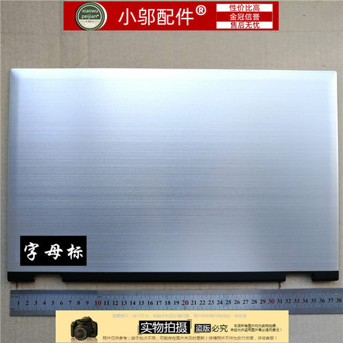 P55W-C小邬配件A壳金属外壳