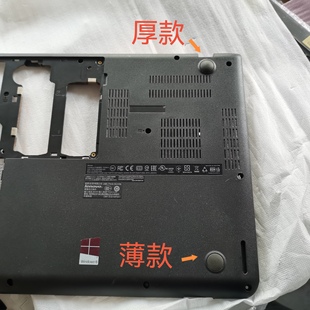 E460 D壳内存盖 E455 底壳 脚垫 E465 小邬配件Thinkpad联想E450