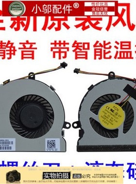小邬配件 HP惠普TPN TPN-14-R 14-R020-R104TX 风扇250 G4 255G4