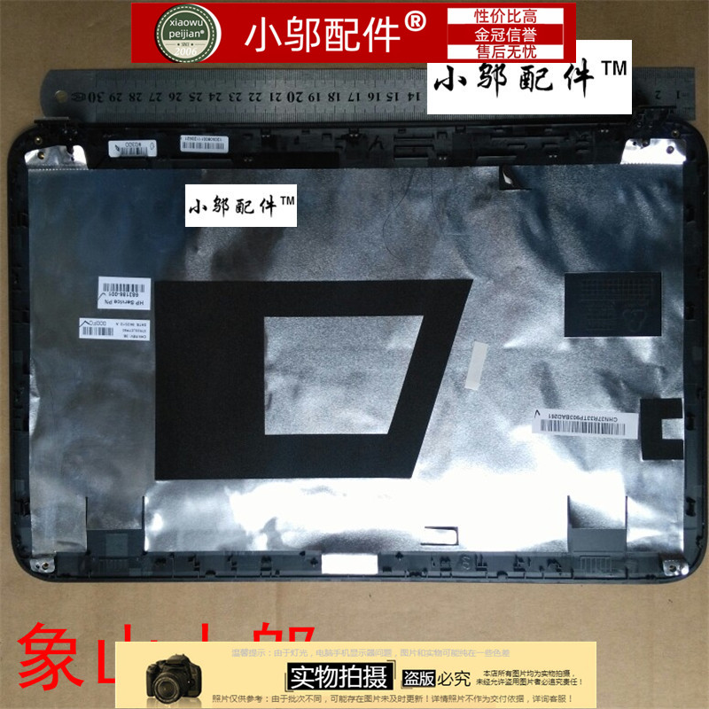 G4-2000小邬配件外壳A壳