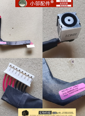 适用MSI微星GL75 GE75 GP75 MS-17E1电源接口DC头K1G-3008058-H39